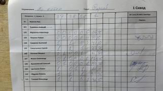 По сетке, 1