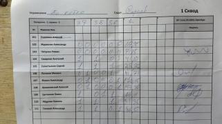 По сетке, 1