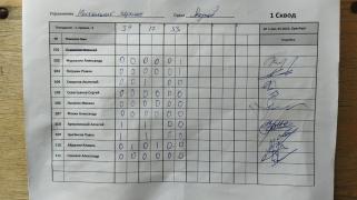 Настольный, 1