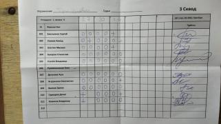 Три слева, 3
