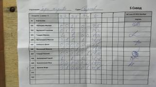 Три справа, 5