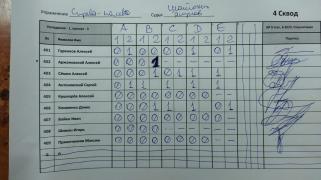 Справо налево 4 сквод