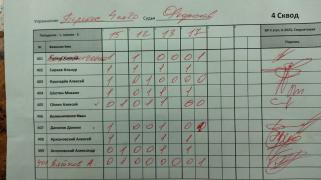 Перенос 4 по 20 4 сквод
