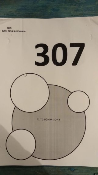 307