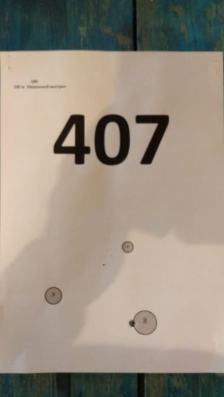 407