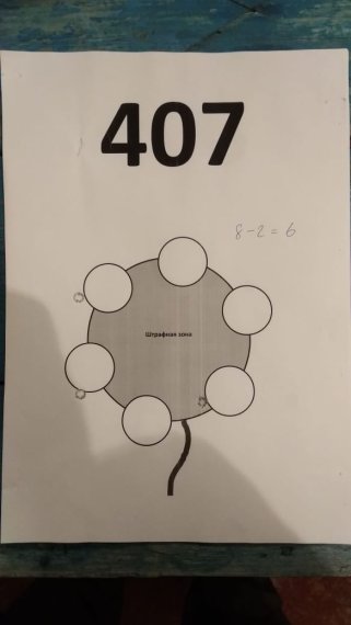 407