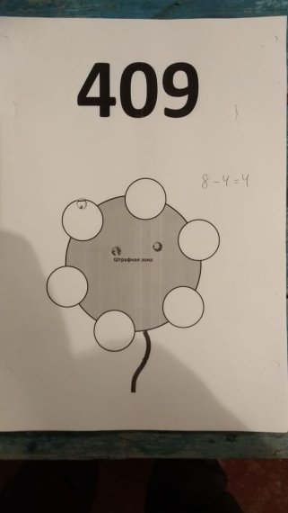 409