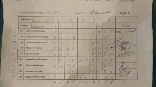 Успеть за 150 1