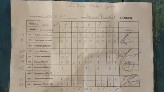 Успеть за 150 4