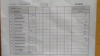 Штрафной 500 4 сквод